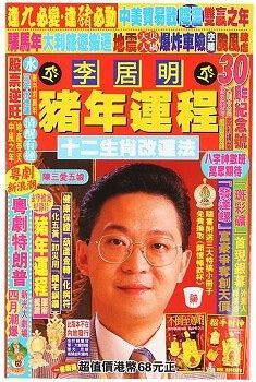 2024豬年運程1971|屬豬出生年份+2024今年幾多歲？屬豬性格特徵+最新。